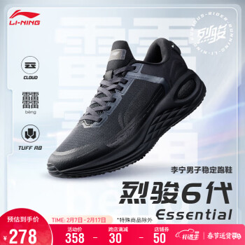 LI-NING 李宁 烈骏6代 Essential丨跑步鞋男鞋耐磨稳定运动鞋ARZT011