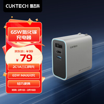 CUKTECH酷态科65W三口氮化镓充电器USB/Type-C快PD20W15///Macbook/