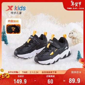 XTEP 特步 儿童童鞋男女幼小童冬季保暖加绒户外运动棉鞋 黑黄 30码