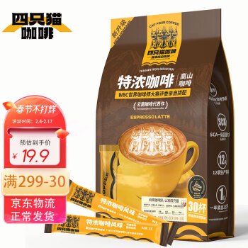 catfour 蓝山 特浓咖啡30条 速溶咖啡粉 三合一 冲调饮品 450g/袋