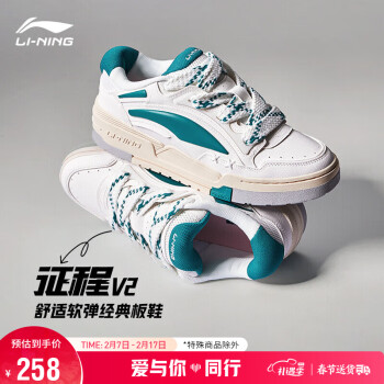 LI-NING 李宁 征程V2面包鞋 板鞋男鞋舒适软弹厚底增高休闲鞋AGCT137