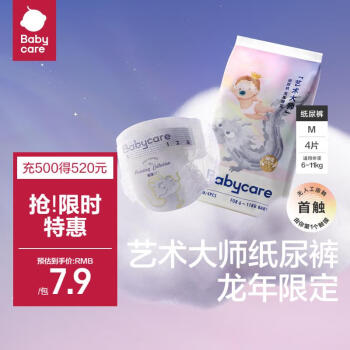 移动端、京东百亿补贴：babycare 艺术大师龙裤纸尿裤M4片