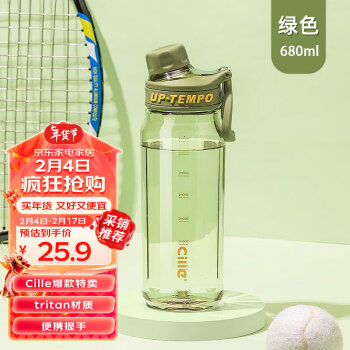 cille 希乐 水杯Tritan塑料杯 绿680ML