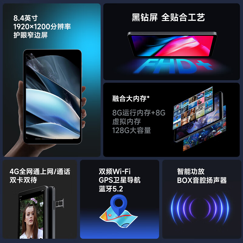 CUBE 酷比魔方 掌玩mini 2024版 8.4英寸平板电脑 8GB+128GB 4G版 灰色 券后679元