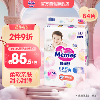 Merries 妙而舒 纸尿裤 M64片