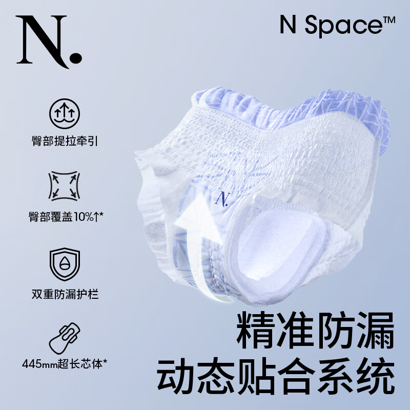 小N babycare 小N夜安心裤 经期防漏裤型 M-L码 6包/12条 （赠卫生巾护垫2片） 29.7元（需买2件，需用券）