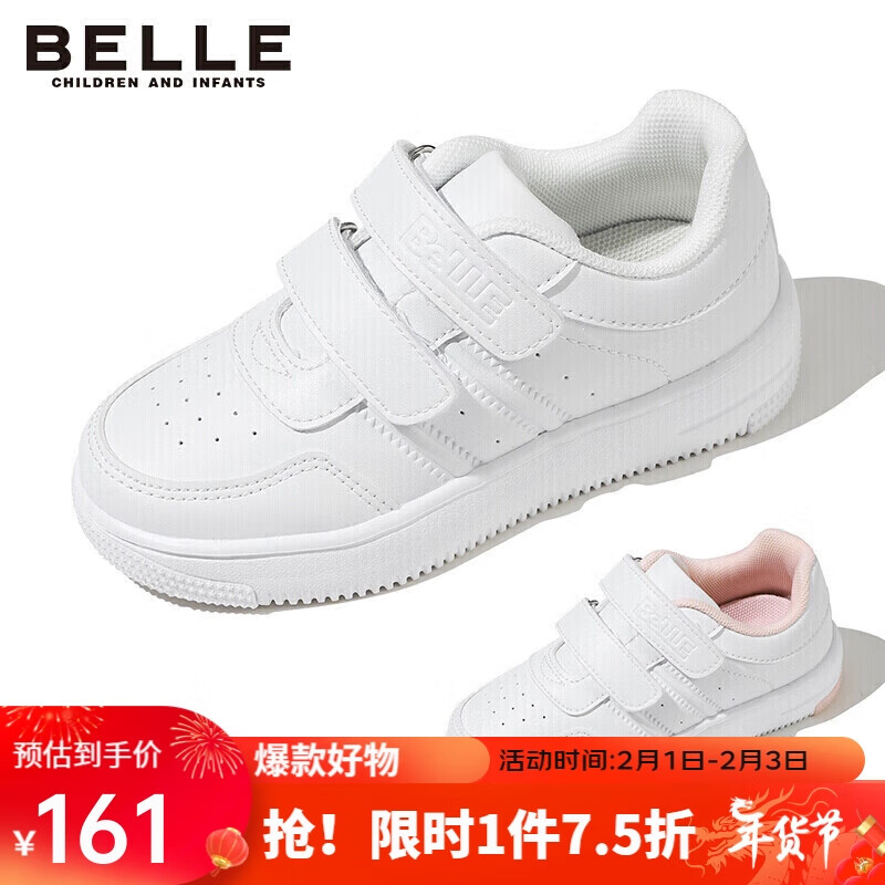 BeLLE 百丽 童鞋春秋儿童运动鞋男女童休闲鞋小白鞋中大童学生鞋 白色27码 161.25元