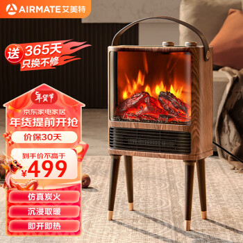 移动端、京东百亿补贴：AIRMATE 艾美特 壁炉火焰暖风机