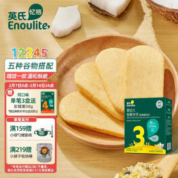 Enoulite 英氏 YEEHOO 英氏 多乐能系列 松脆米饼 3阶 牛奶香蕉味 50g