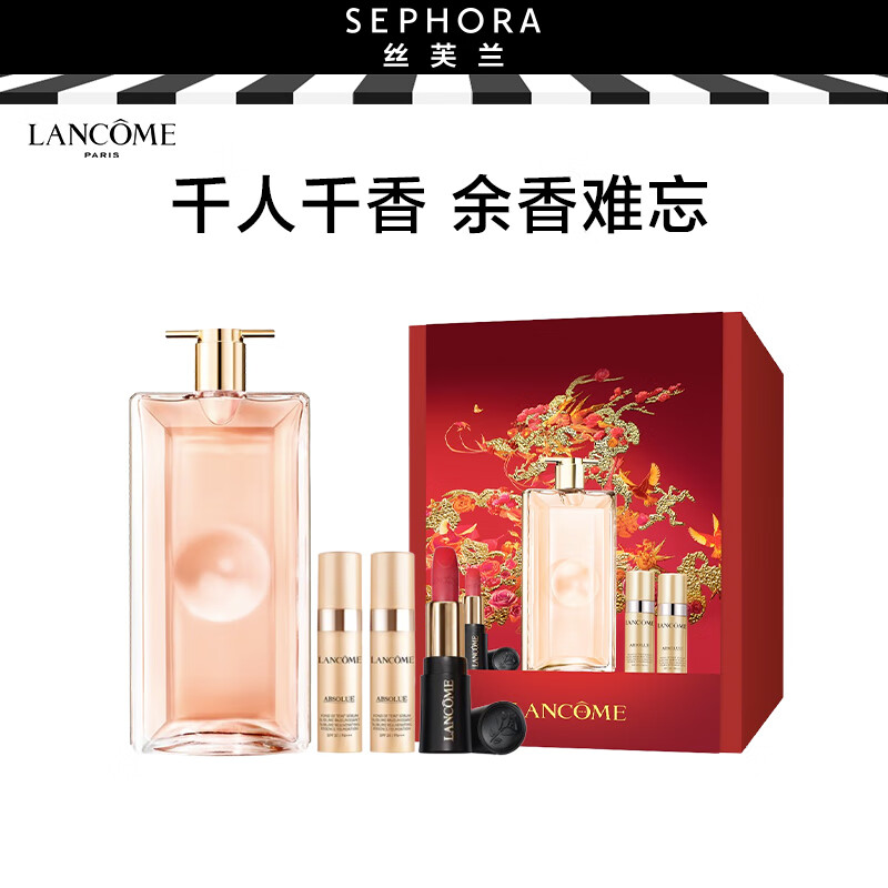 情人节好礼：LANCOME 兰蔻 是我淡香水耀启龙年礼盒 50ml（赠粉底液5ml*2+口红1.6g） 836元包邮（需用劵）