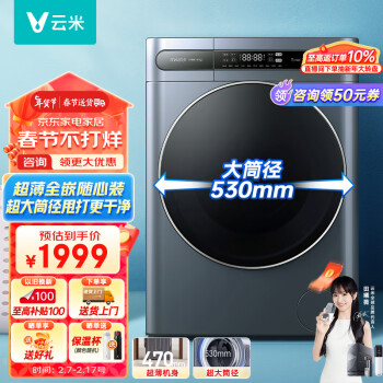 VIOMI 云米 WM10FE-B6A 滚筒洗衣机 10kg 蓝色