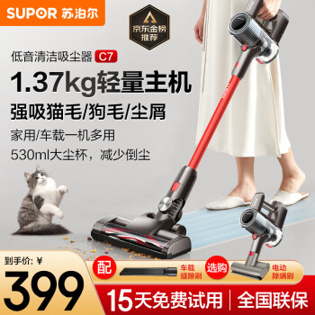 SUPOR 苏泊尔 C7 手持式吸尘器 灰红色