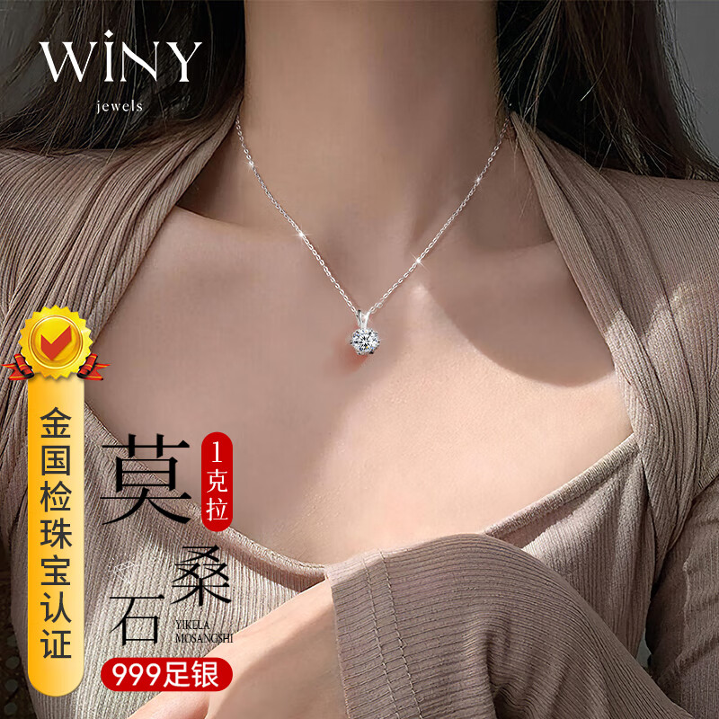 Winy  小众设计感锁骨链 一克拉莫桑石雪花项链 券后189元