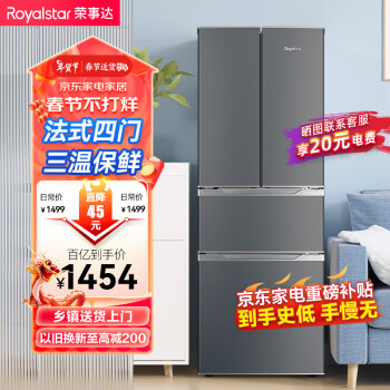 移动端、京东百亿补贴：Royalstar 荣事达 302升超薄嵌入多门法式四门双开门家用电冰箱 BCD-302ZY