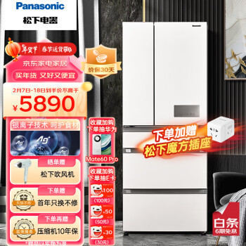 Panasonic 松下 NR-EE53WGB-W 风冷多门冰箱 532L 暖光色