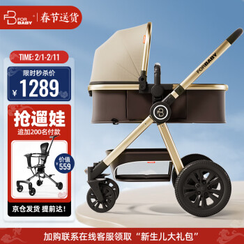 移动端、京东百亿补贴：FORBABY P680 婴儿推车 加州阳光