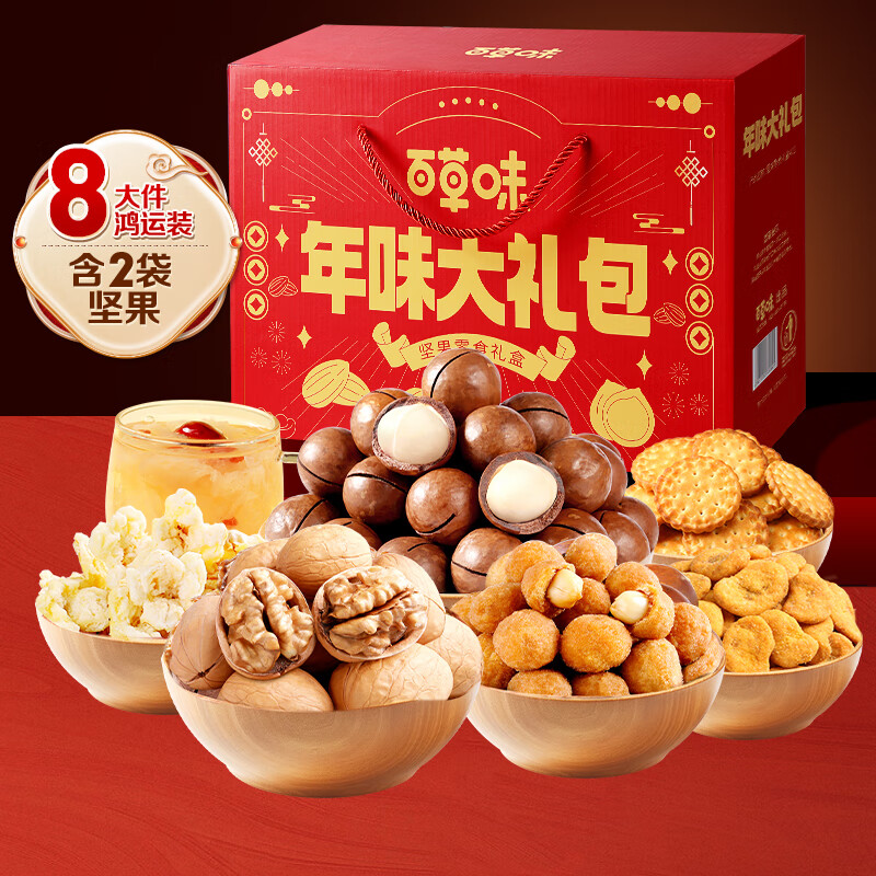 Be&Cheery 百草味 零食礼包1442g 零食大礼包年货送礼团购 39元