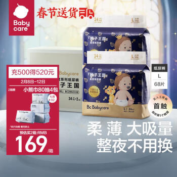 babycare 皇室狮子王国弱酸纸尿裤箱装L68片(9-14kg)婴儿尿不湿弱酸亲肤