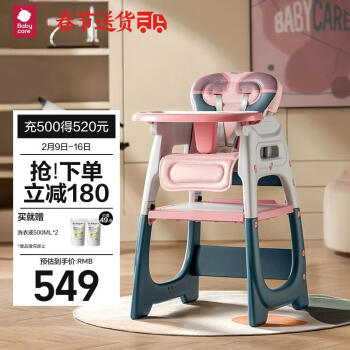 babycare BC2104031 儿童多功能餐椅 沃格粉