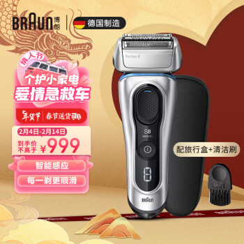移动端、京东百亿补贴：BRAUN 博朗 7855S 电动剃须刀 银黑色