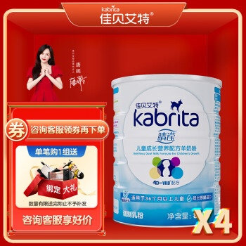 Kabrita 佳贝艾特 睛滢系列 儿童羊奶粉 国行版 4段 800g*4罐