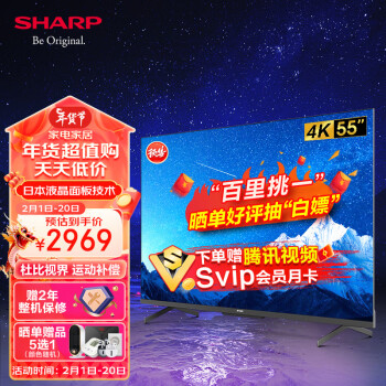 移动端：SHARP 夏普 电视4T-C55FL1A 55英寸MEMC运动补偿智能护眼远场语音HDR10 4K超高清  3+32G 云游戏 平板电视