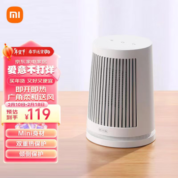 移动端、京东百亿补贴：MIJIA 米家 ZMNFJ01YM 暖风机 白色