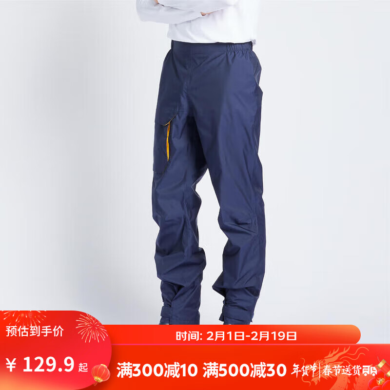 DECATHLON 迪卡儂 沖鋒褲男戶(hù)外休閑防風(fēng)防寒褲防水防風(fēng)透濕大碼寬松褲子雨褲男褲 硯青色 L / W34 L32 120元