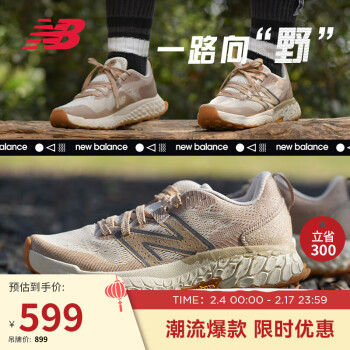 new balance 24年男鞋HIERRO系列 运动越野专业跑步鞋MTHIERS7 43