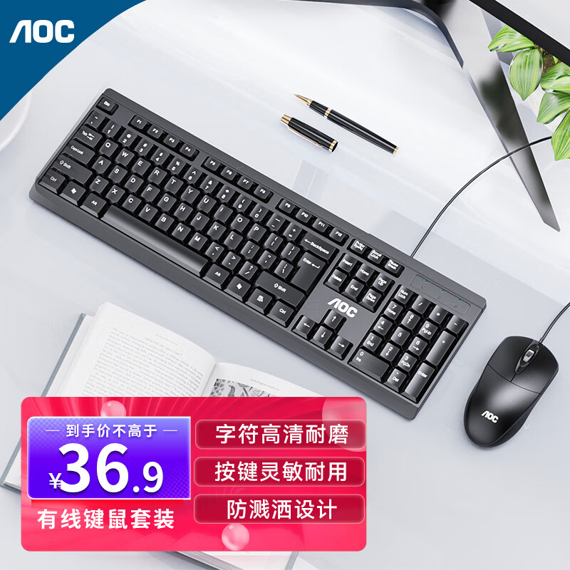 AOC 冠捷 KM160键盘鼠标套装 有线键鼠套装 全尺寸商务办公 防泼溅 笔记本电脑键盘 27.9元