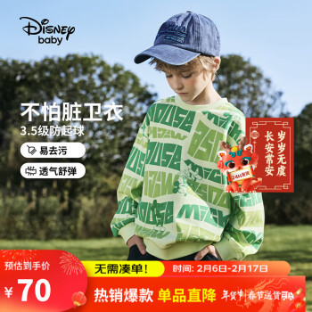 Disney 迪士尼 童装儿童男童圆领针织卫衣易去污棉质打底上衣24春DB411EE08绿130