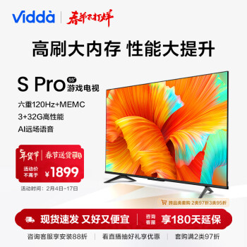 移动端、京东百亿补贴：Vidda 55V1K-S 液晶电视 55英寸 4K