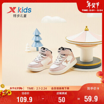 XTEP 特步 童鞋高帮板鞋幼小童男女童空军一号儿童运动鞋 679416319503 粉红白 22码
