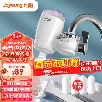 Joyoung 九阳 JYW-T03 龙头净水器