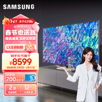SAMSUNG 三星 QA55QN85CAJXXZ 液晶电视 55英寸 4K