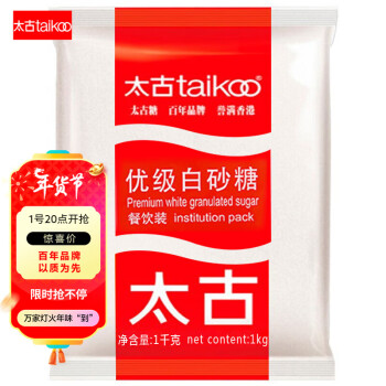 taikoo 太古 优级白砂糖 1kg