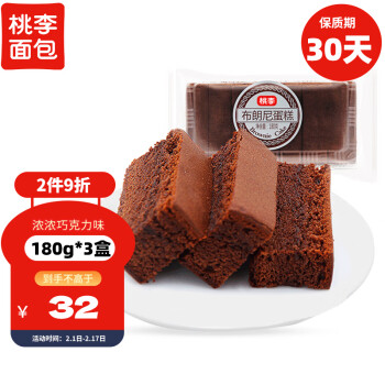 桃李 黑巧克力布朗尼蛋糕 540g