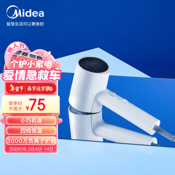 Midea 美的 MB-AJ0501 电吹风 白色