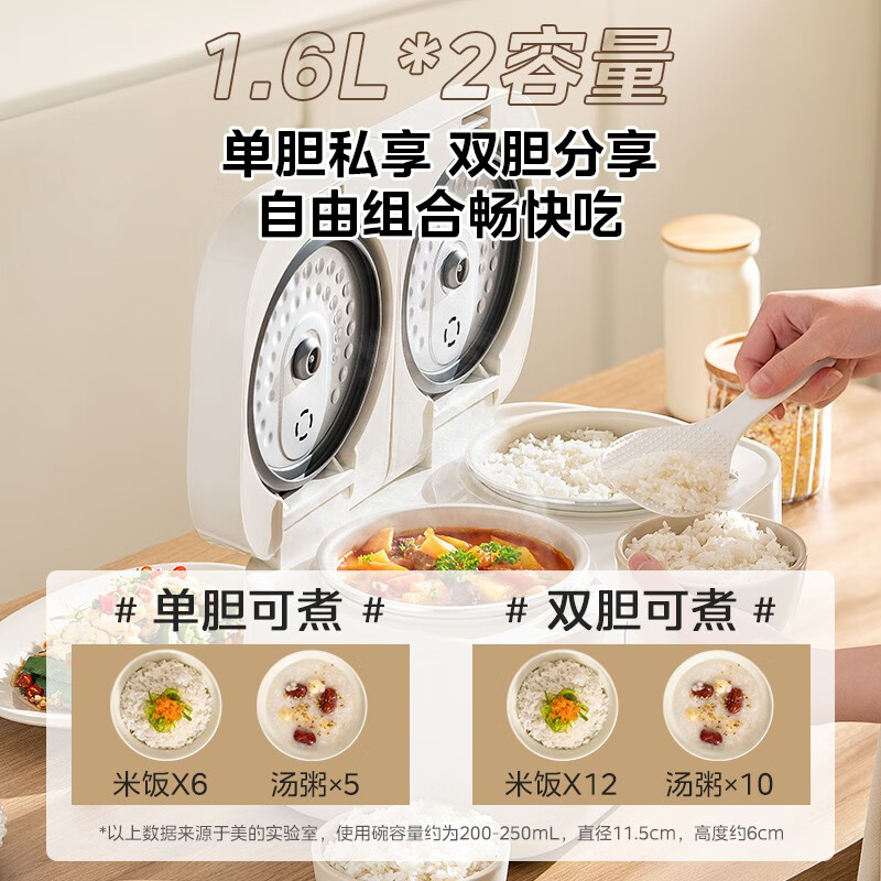 Midea 美的 双子座电饭煲 双胆双控 MB-RC328 3.2L 599元