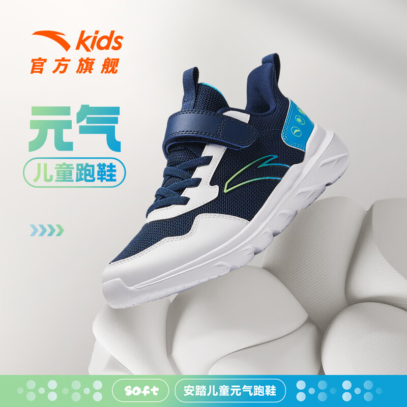 ANTA 安踏 儿童运动鞋 99.9元