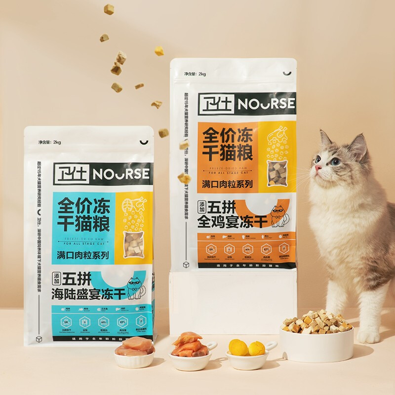 NOURSE 卫仕 满口肉粒系列 五拼海陆全阶段猫粮 2kg 券后94元