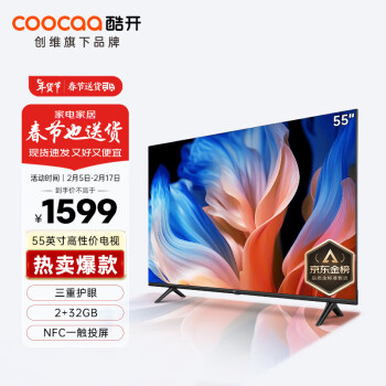 coocaa 酷开 K3系列 55P3D 液晶电视 55英寸 4K