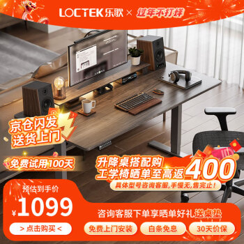 移动端：Loctek 乐歌 E2 升降电脑桌 灰胡桃木色+银灰 1.2m 直形款