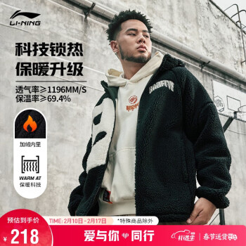 LI-NING 李宁 速暖绒外套丨反伍场边保暖男子针织仿羊羔绒连帽外套AFDT665