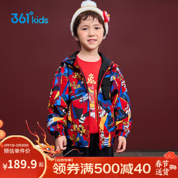 361° 童装 男童新年外套 2023春季(3-12岁)防风儿童两面穿外套 红130