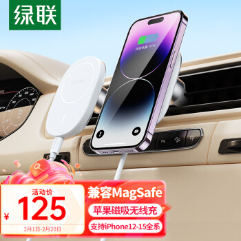 UGREEN 绿联 Magsafe车载无线充电器汽车磁吸手机支架车用iPhone14/15通用