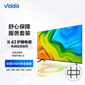 Vidda 43V1F-R 液晶电视 43英寸 1080P