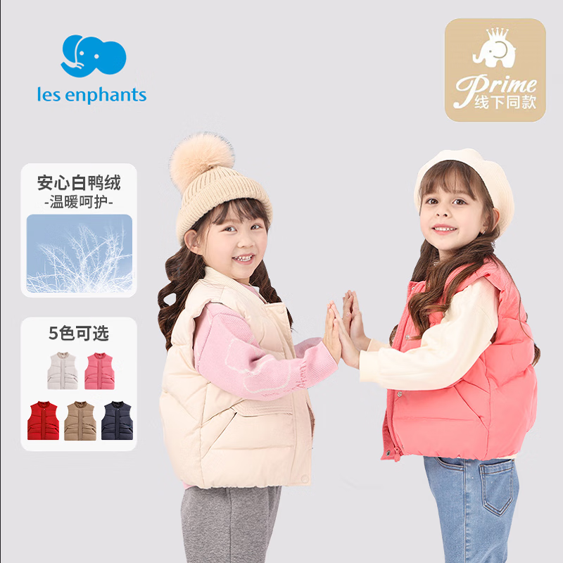 京东PLUS：丽婴房 宝宝羽绒保暖马甲 券后159元