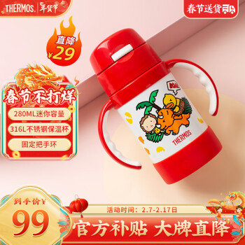 THERMOS 膳魔师 儿童316L不锈钢保温杯 喷火恐龙（带恐龙蛋）