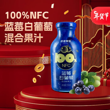 种棵果树 NFC进口蓝莓100%原浆白葡萄混合纯鲜果汁